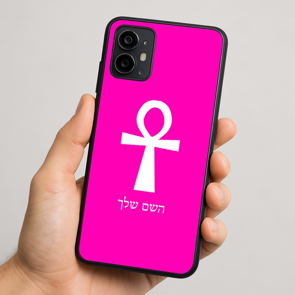 כיסוי בעיצוב אישי עם השם שלך לדגם - Motorola Moto G64 בעיצוב אנק - מפתח החיים המצרי