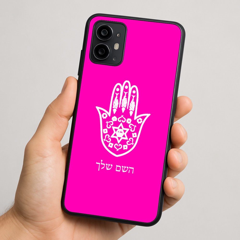 כיסוי בעיצוב אישי עם השם שלך לדגם - Motorola Moto G64 בעיצוב חמסה - קבלה