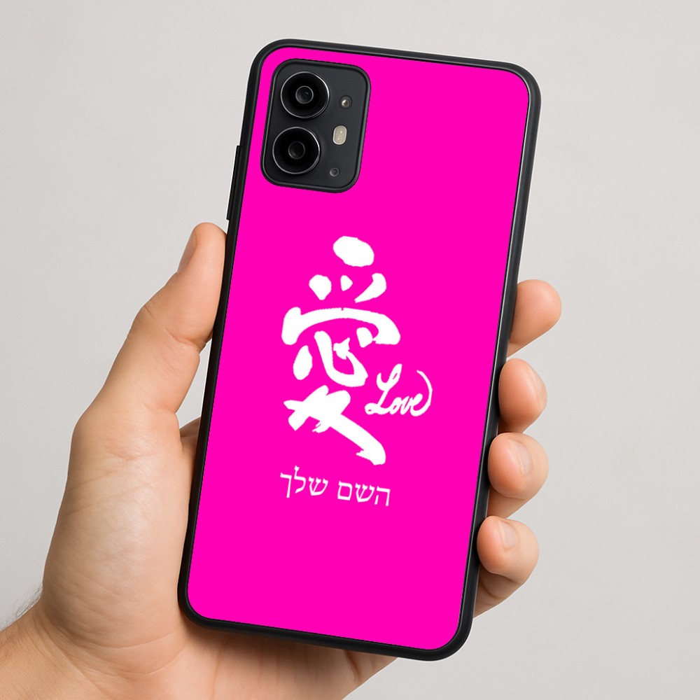 כיסוי בעיצוב אישי עם השם שלך לדגם - Motorola Moto G64 בעיצוב אהבה באותיות יפניות