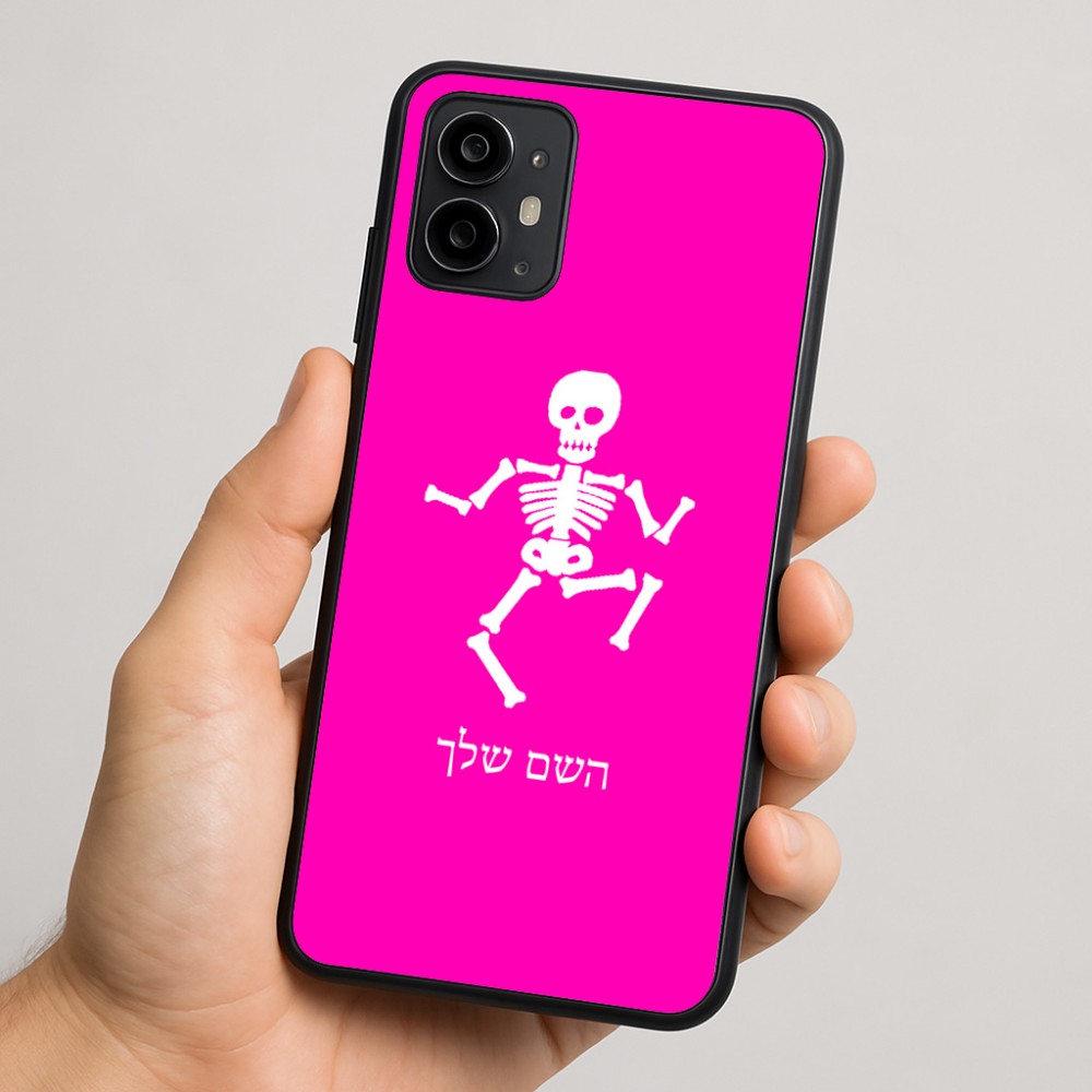 כיסוי בעיצוב אישי עם השם שלך לדגם - Motorola Moto G64 בעיצוב סקלטון