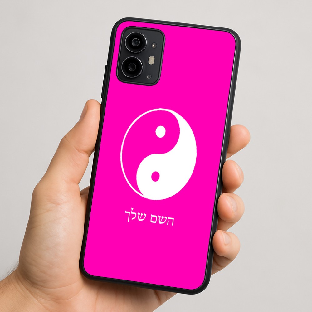 כיסוי בעיצוב אישי עם השם שלך לדגם - Motorola Moto G64 בעיצוב סמל יינג יאנג