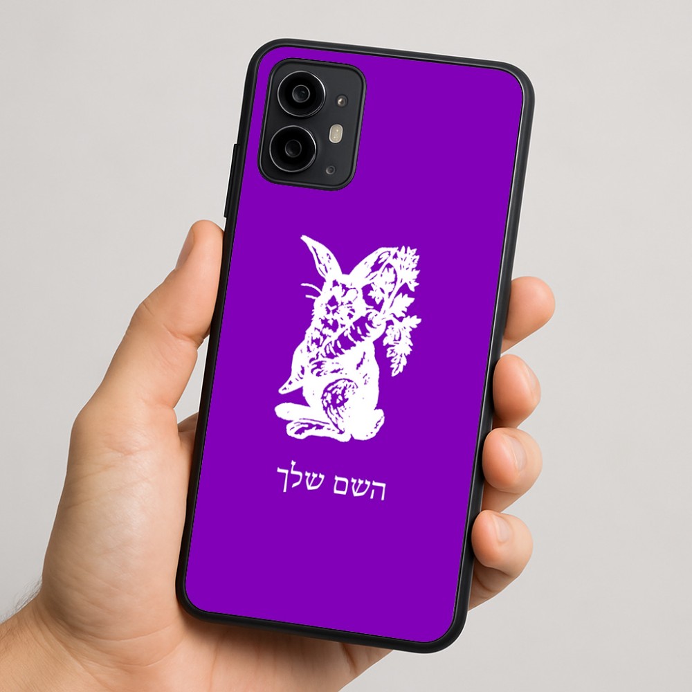 כיסוי בעיצוב אישי עם השם שלך לדגם - Motorola Moto G64 בעיצוב ארנב מחזיק גזר
