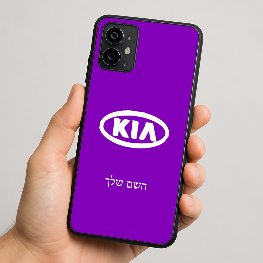 כיסוי בעיצוב אישי עם השם שלך לדגם - Motorola Moto G64 בעיצוב קיה