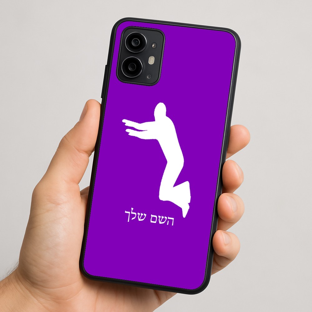 כיסוי בעיצוב אישי עם השם שלך לדגם - Motorola Moto G64 בעיצוב פארקורינג