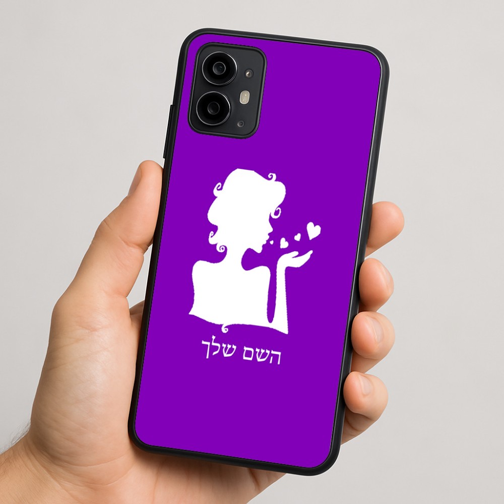 כיסוי בעיצוב אישי עם השם שלך לדגם - Motorola Moto G64 בעיצוב אהבת נשים