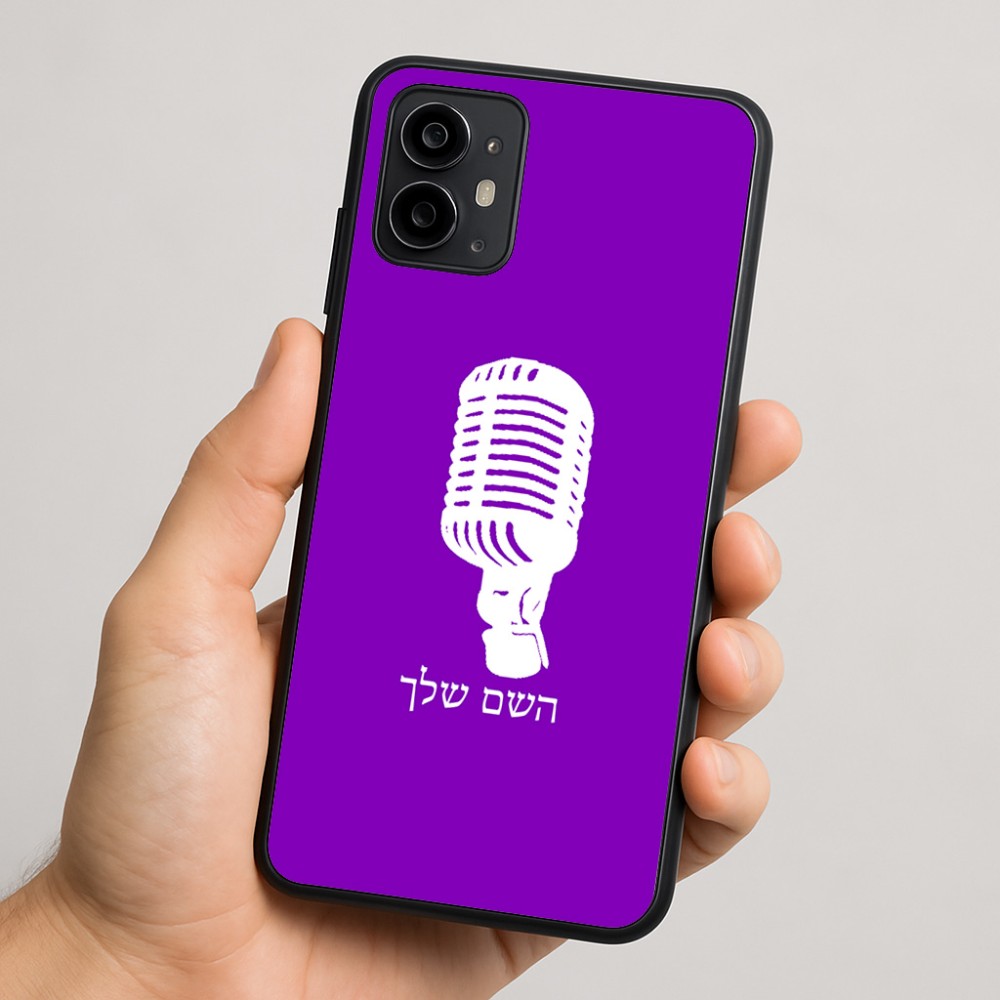 כיסוי בעיצוב אישי עם השם שלך לדגם - Motorola Moto G64 בעיצוב מיקרופון