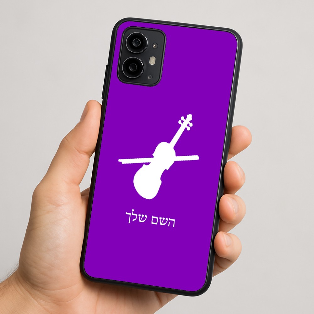 כיסוי בעיצוב אישי עם השם שלך לדגם - Motorola Moto G64 בעיצוב כינור