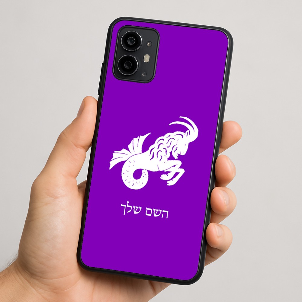 כיסוי בעיצוב אישי עם השם שלך לדגם - Motorola Moto G64 בעיצוב מזלות - גדי