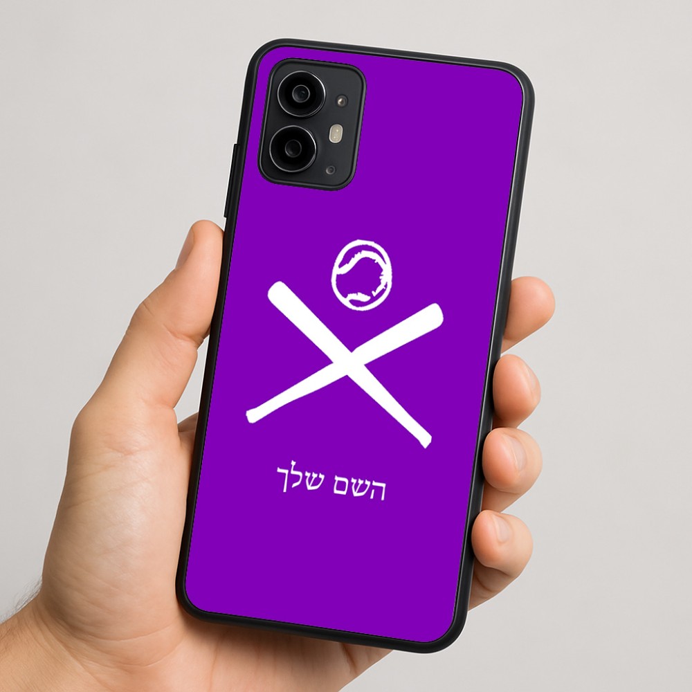כיסוי בעיצוב אישי עם השם שלך לדגם - Motorola Moto G64 בעיצוב כדור בסיס