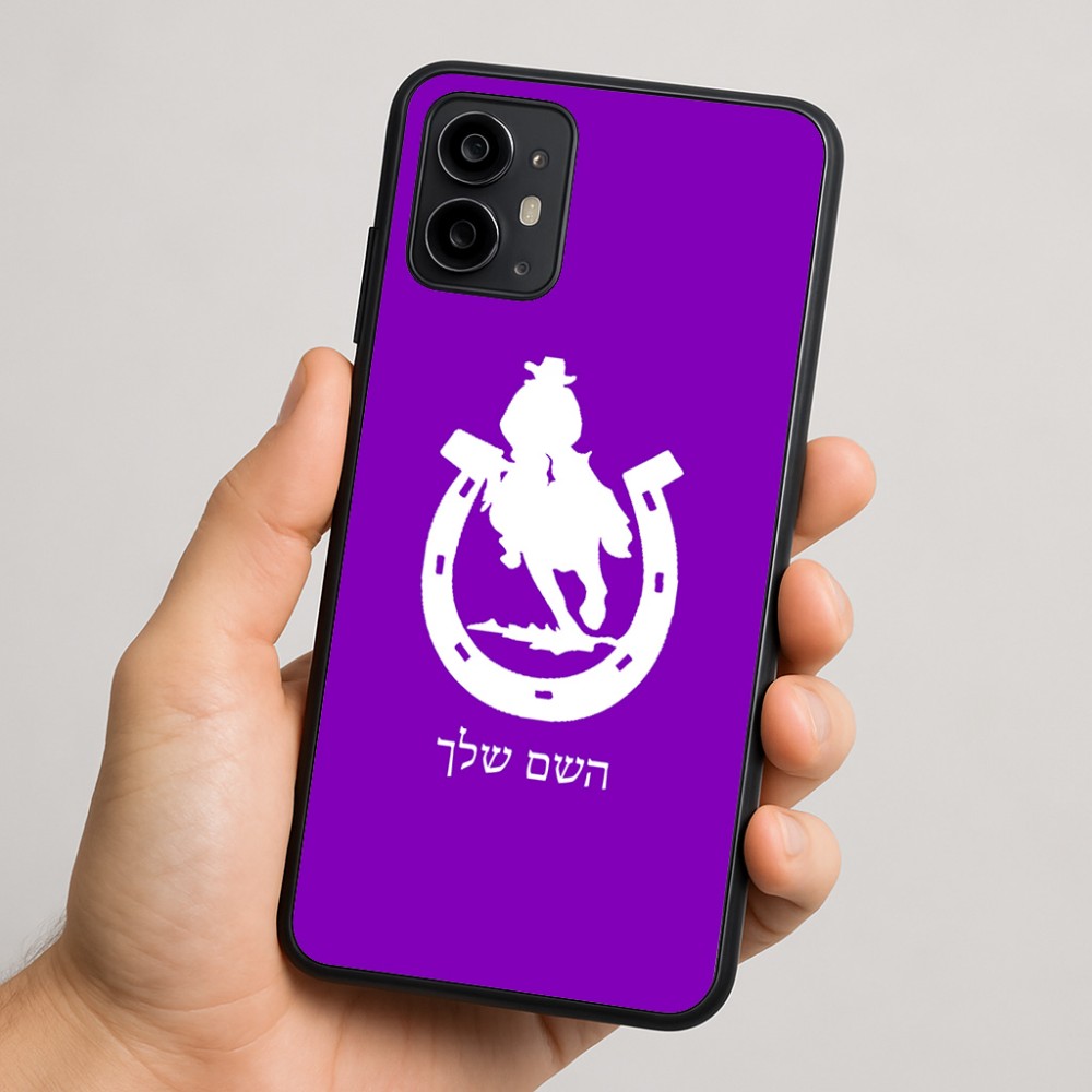 כיסוי בעיצוב אישי עם השם שלך לדגם - Motorola Moto G64 בעיצוב פרסה וסוס