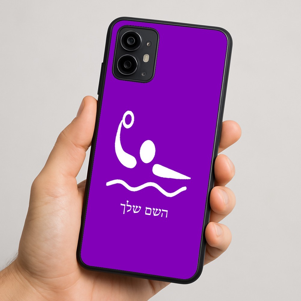 כיסוי בעיצוב אישי עם השם שלך לדגם - Motorola Moto G64 בעיצוב כדור מים אולימפי
