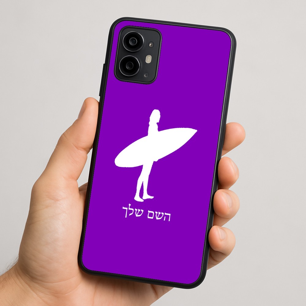 כיסוי בעיצוב אישי עם השם שלך לדגם - Motorola Moto G64 בעיצוב גלישה - גלישה