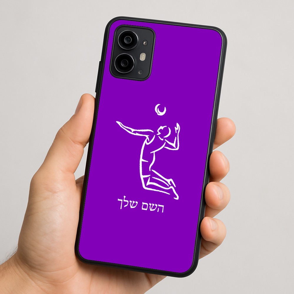 כיסוי בעיצוב אישי עם השם שלך לדגם - Motorola Moto G64 בעיצוב שחקן כדורעף