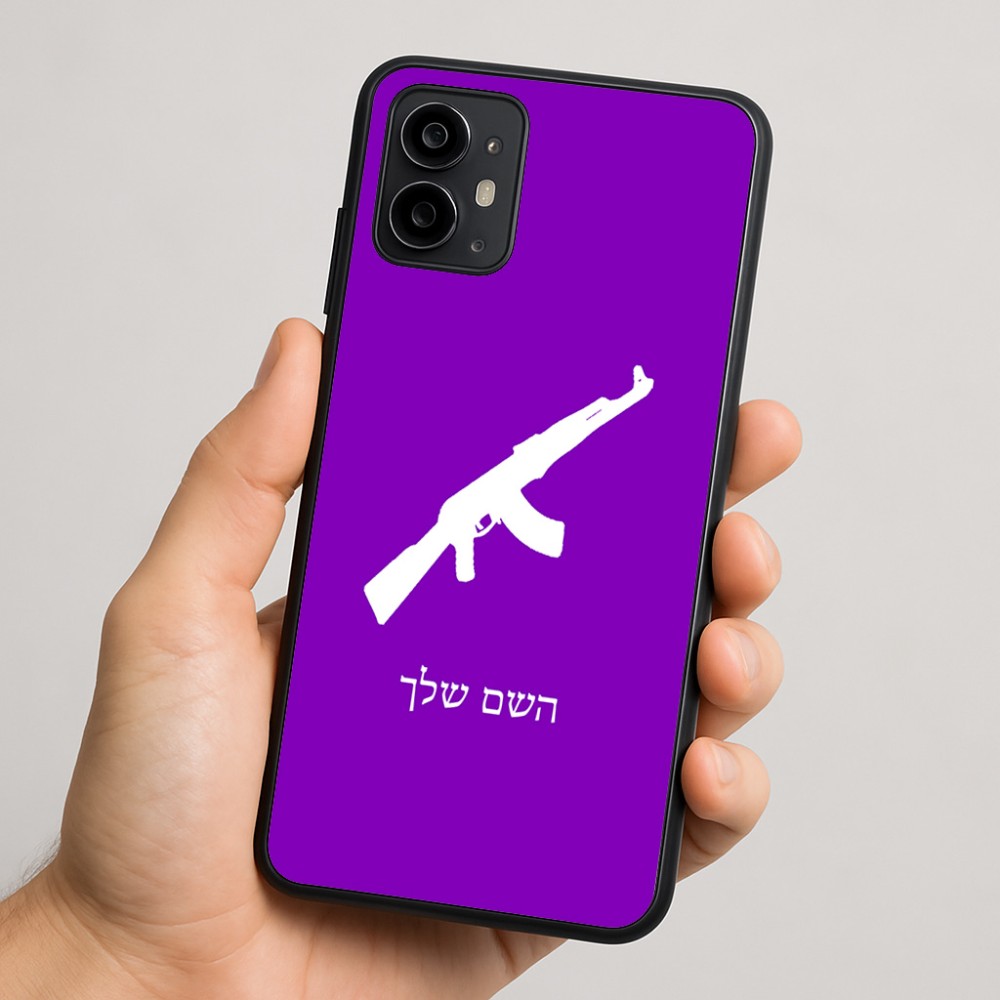 כיסוי בעיצוב אישי עם השם שלך לדגם - Motorola Moto G64 בעיצוב אק 47