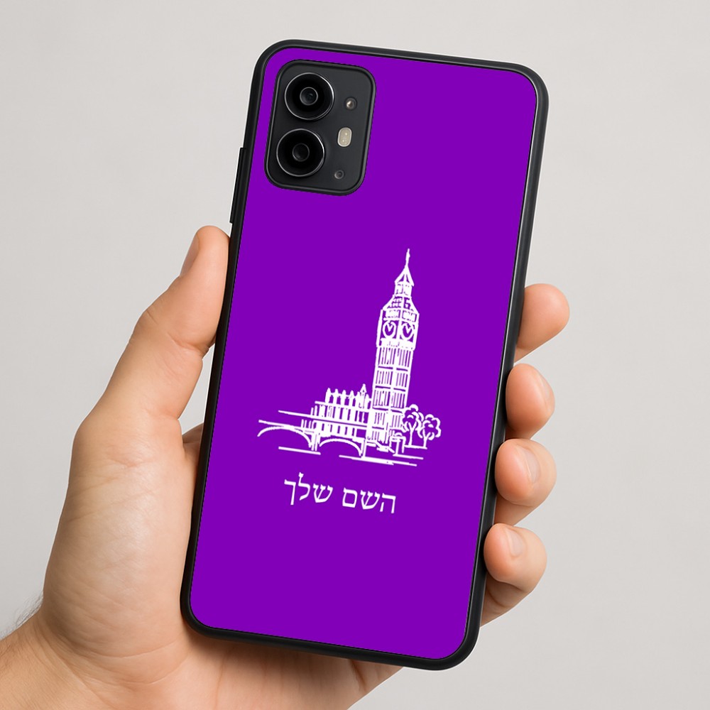 כיסוי בעיצוב אישי עם השם שלך לדגם - Motorola Moto G64 בעיצוב ביג בן