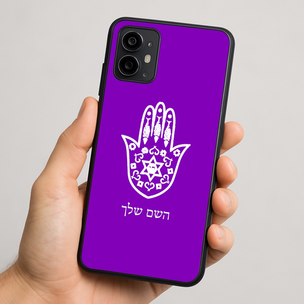 כיסוי בעיצוב אישי עם השם שלך לדגם - Motorola Moto G64 בעיצוב חמסה - קבלה