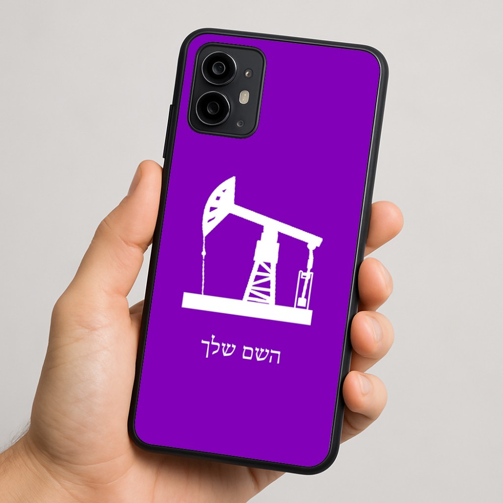 כיסוי בעיצוב אישי עם השם שלך לדגם - Motorola Moto G64 בעיצוב באר נפט