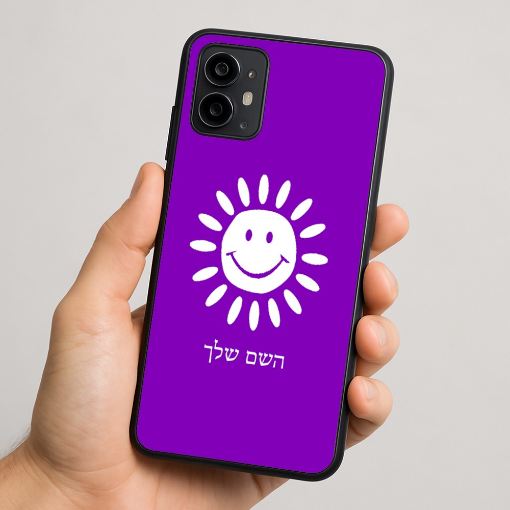 כיסוי בעיצוב אישי עם השם שלך לדגם - Motorola Moto G64 בעיצוב שמש