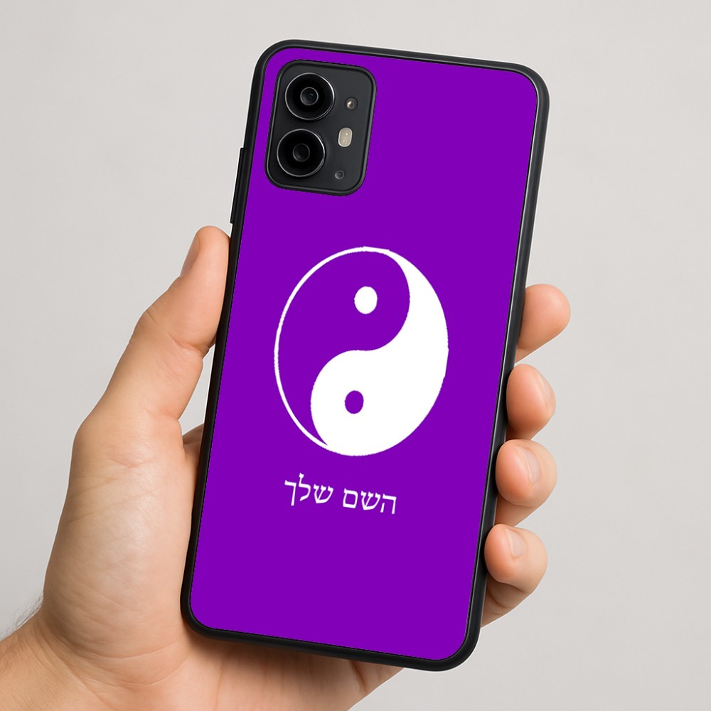 כיסוי בעיצוב אישי עם השם שלך לדגם - Motorola Moto G64 בעיצוב סמל יינג יאנג