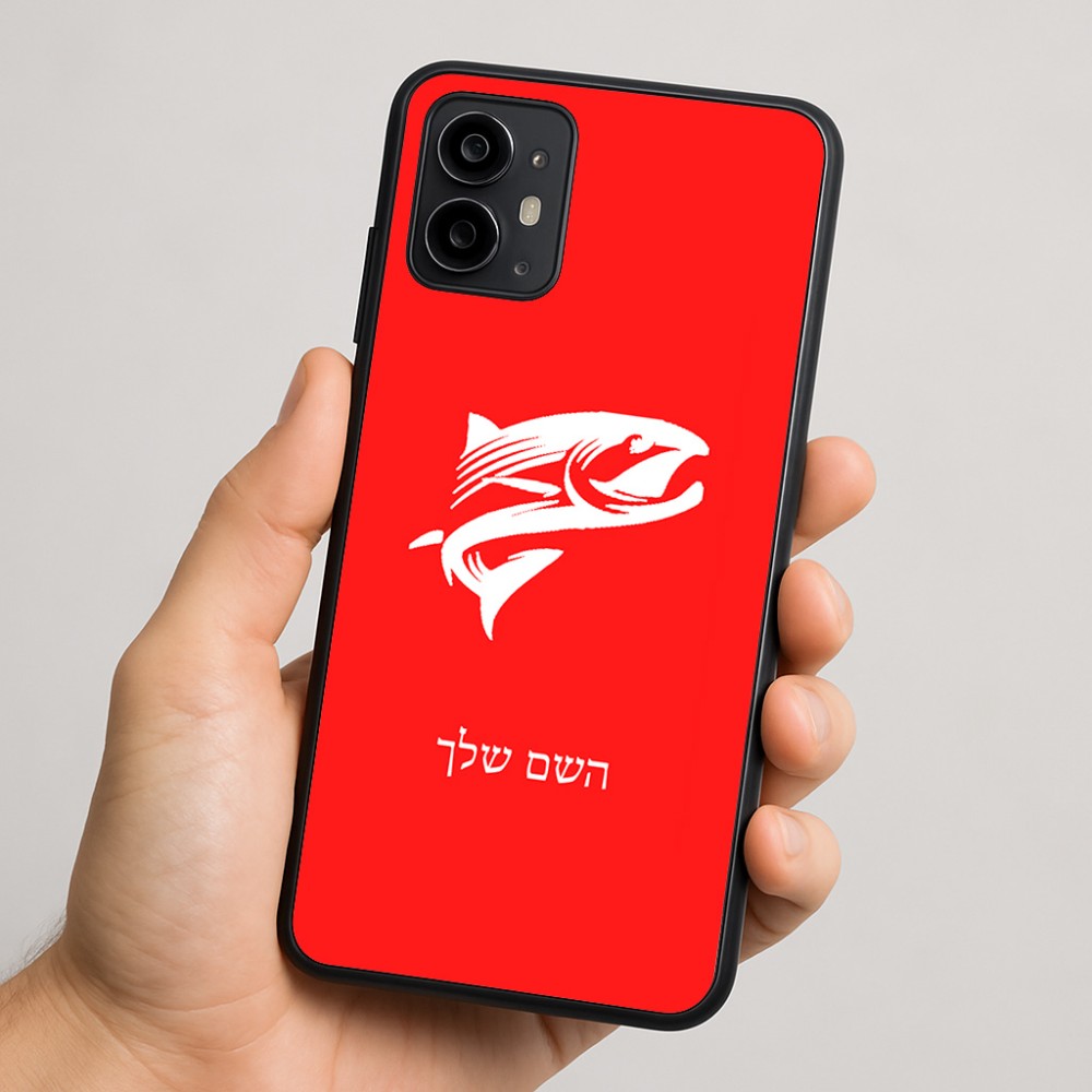 כיסוי בעיצוב אישי עם השם שלך לדגם - Motorola Moto G64 בעיצוב לדוג