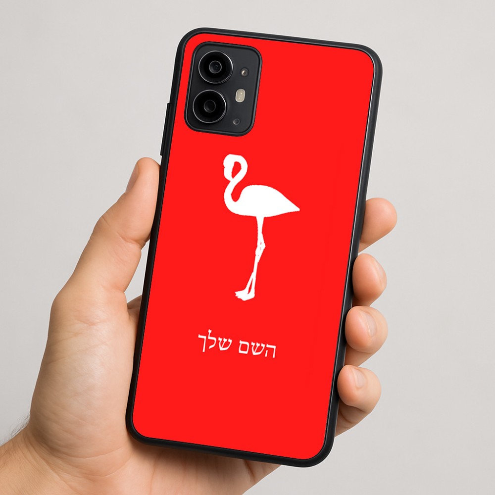 כיסוי בעיצוב אישי עם השם שלך לדגם - Motorola Moto G64 בעיצוב אנפה
