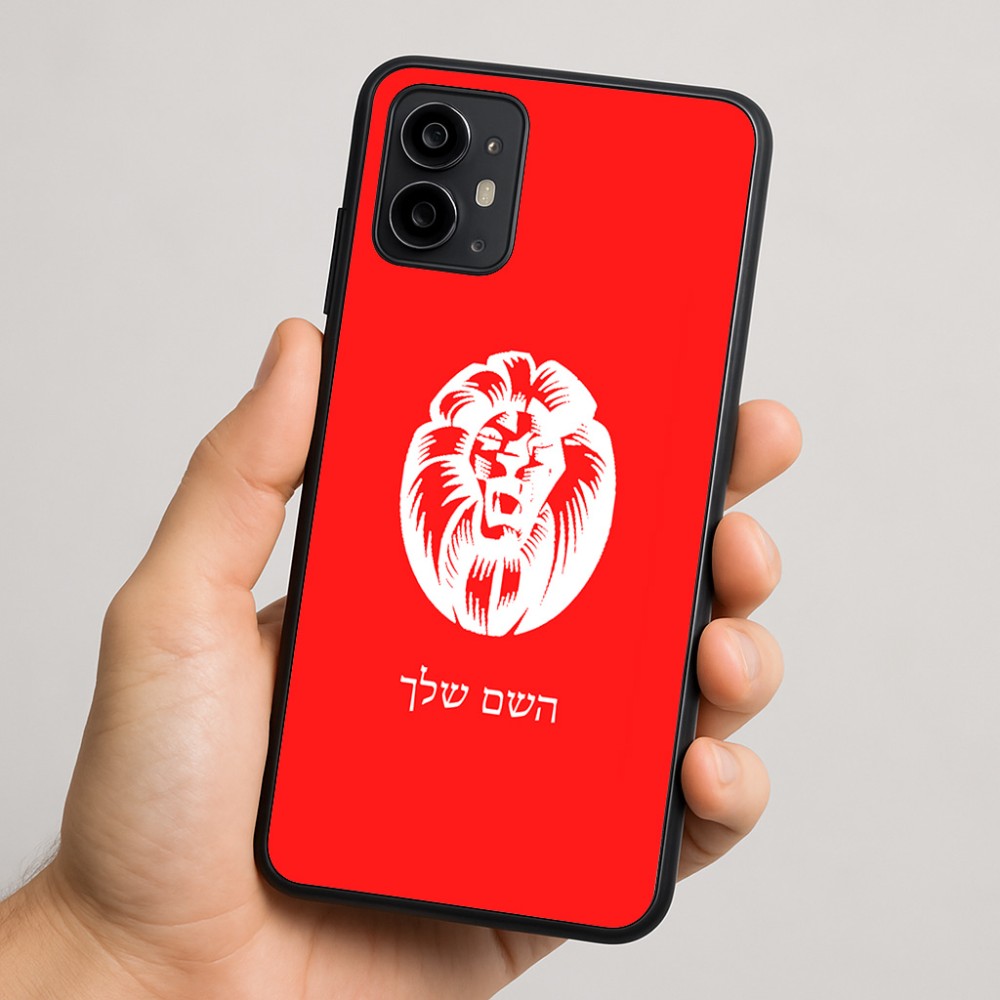כיסוי בעיצוב אישי עם השם שלך לדגם - Motorola Moto G64 בעיצוב פני אריה