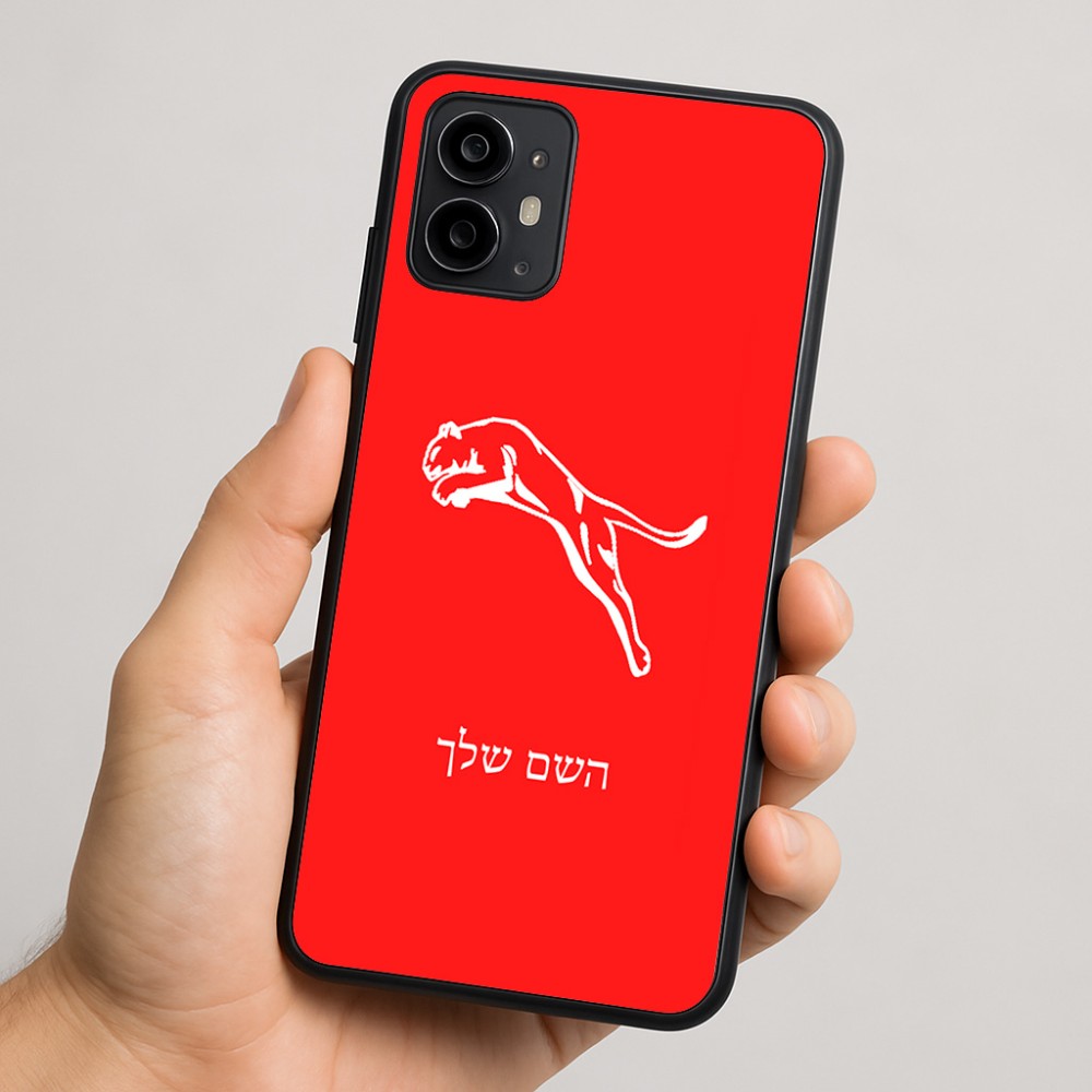 כיסוי בעיצוב אישי עם השם שלך לדגם - Motorola Moto G64 בעיצוב פומה