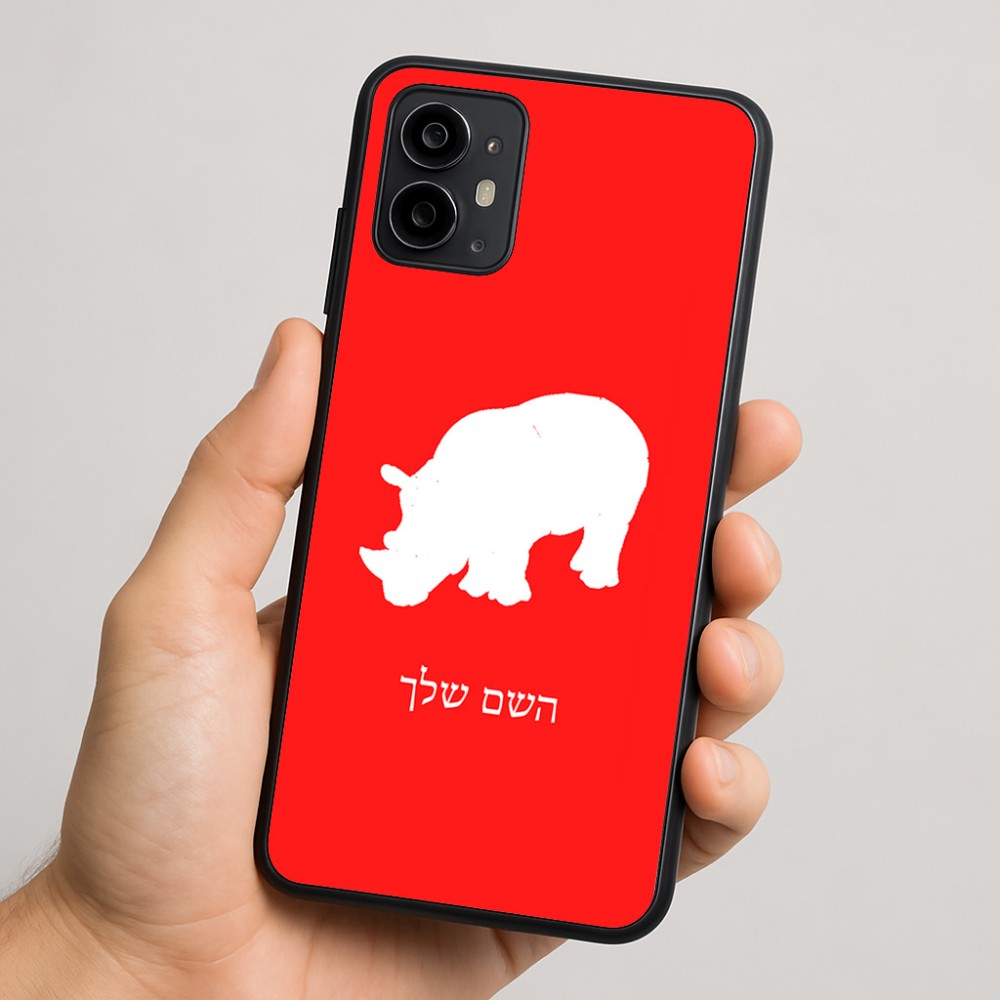 כיסוי בעיצוב אישי עם השם שלך לדגם - Motorola Moto G64 בעיצוב קרנף