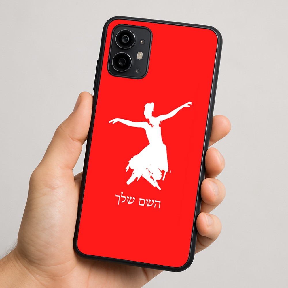 כיסוי בעיצוב אישי עם השם שלך לדגם - Motorola Moto G64 בעיצוב בלרינה