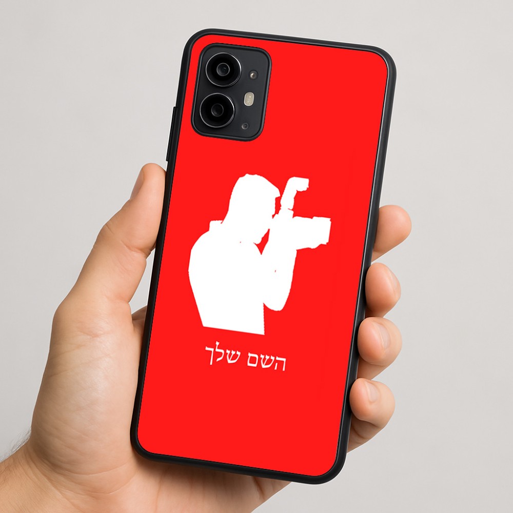 כיסוי בעיצוב אישי עם השם שלך לדגם - Motorola Moto G64 בעיצוב צלם - גברים
