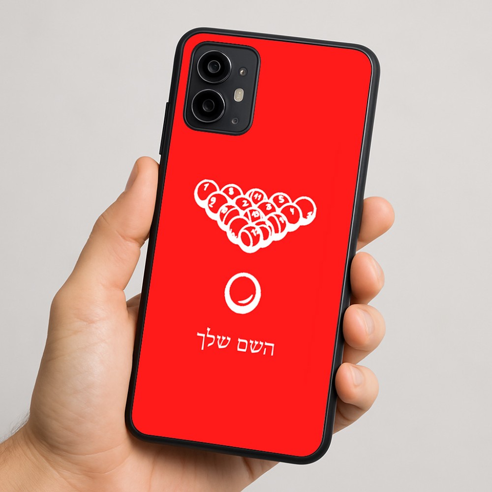כיסוי בעיצוב אישי עם השם שלך לדגם - Motorola Moto G64 בעיצוב בריכה - ביליארד -