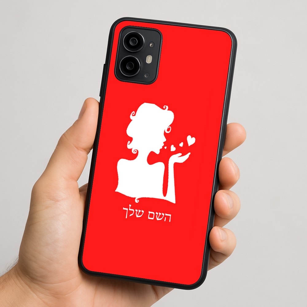כיסוי בעיצוב אישי עם השם שלך לדגם - Motorola Moto G64 בעיצוב אהבת נשים