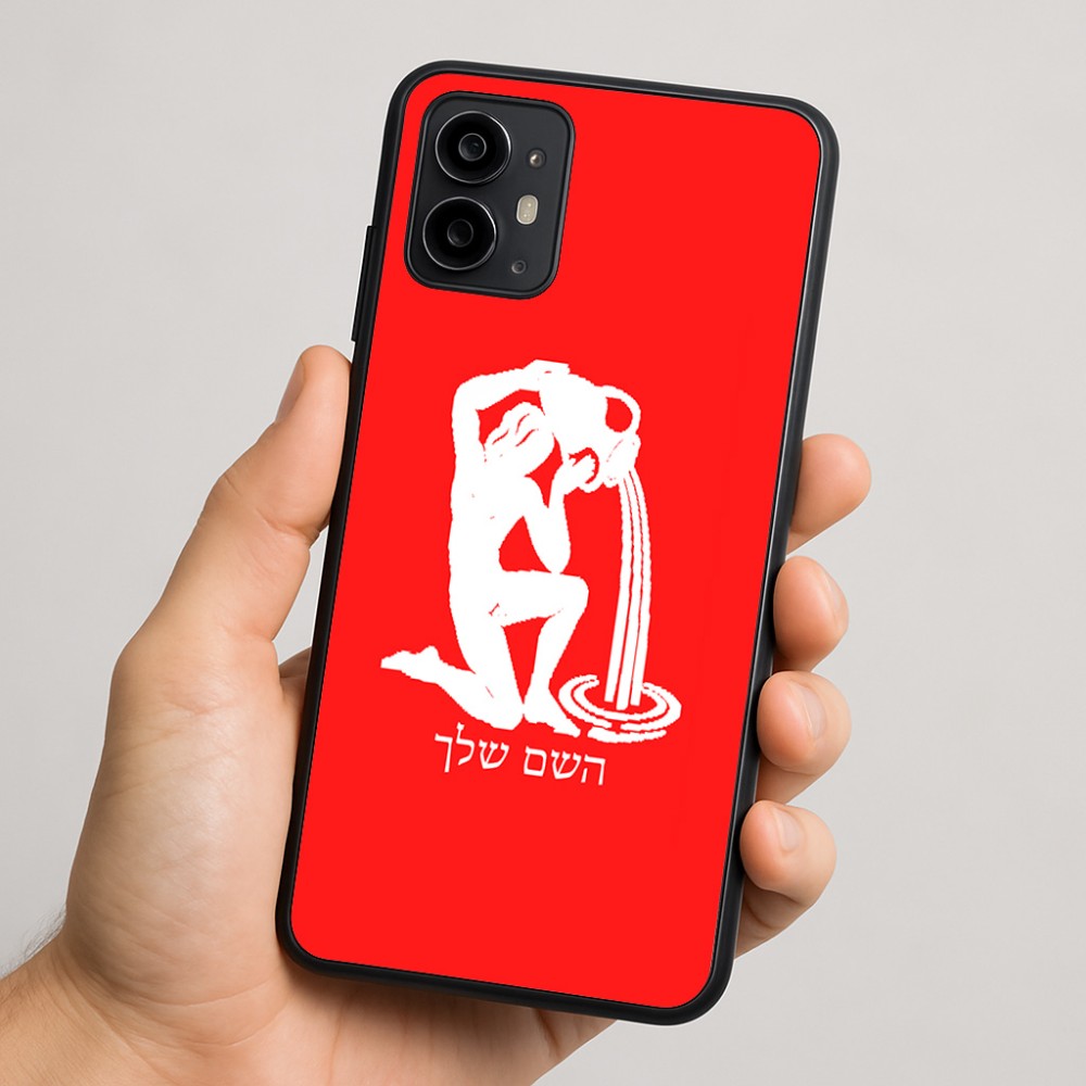 כיסוי בעיצוב אישי עם השם שלך לדגם - Motorola Moto G64 בעיצוב מזלות - דלי