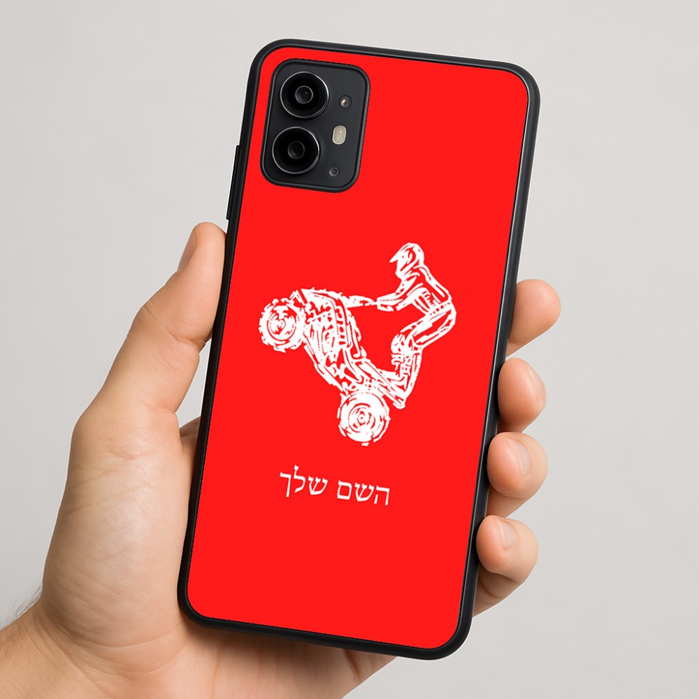 כיסוי בעיצוב אישי עם השם שלך לדגם - Motorola Moto G64 בעיצוב רוכב טרקטורונים