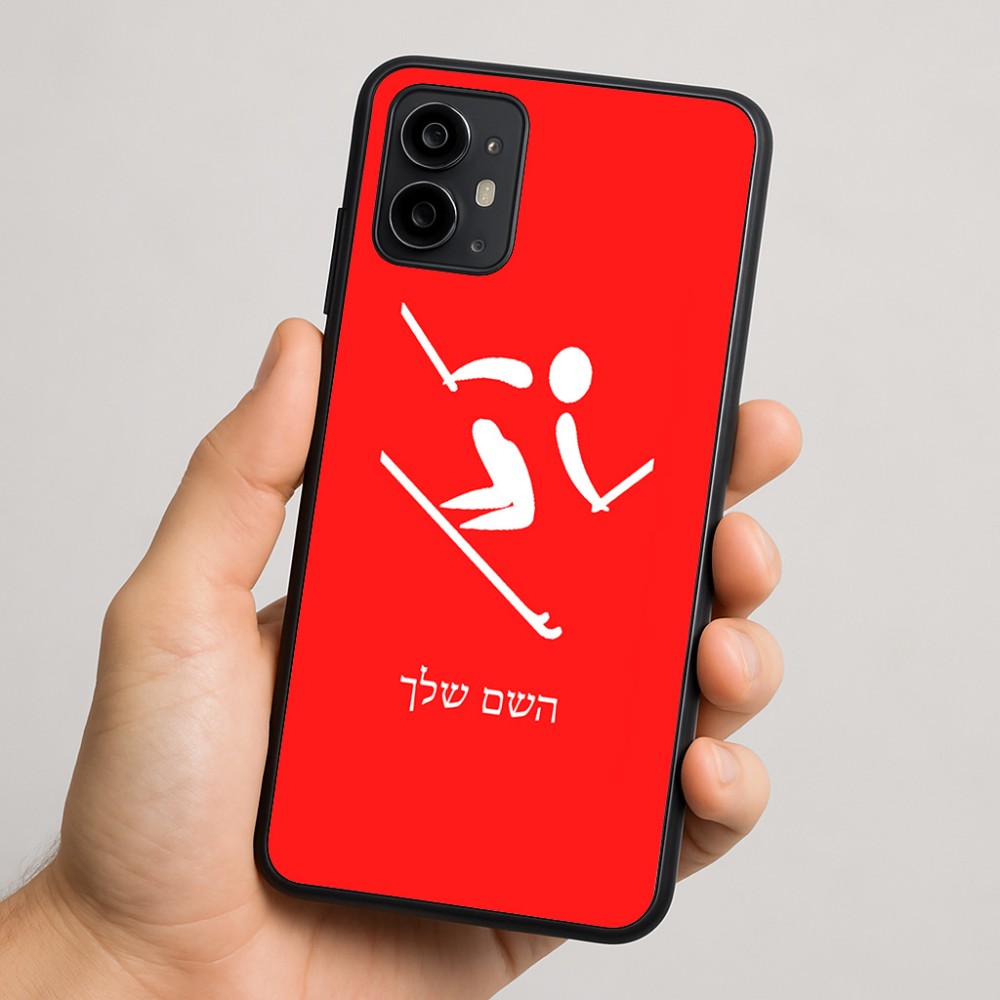 כיסוי בעיצוב אישי עם השם שלך לדגם - Motorola Moto G64 בעיצוב סקי אולימפי
