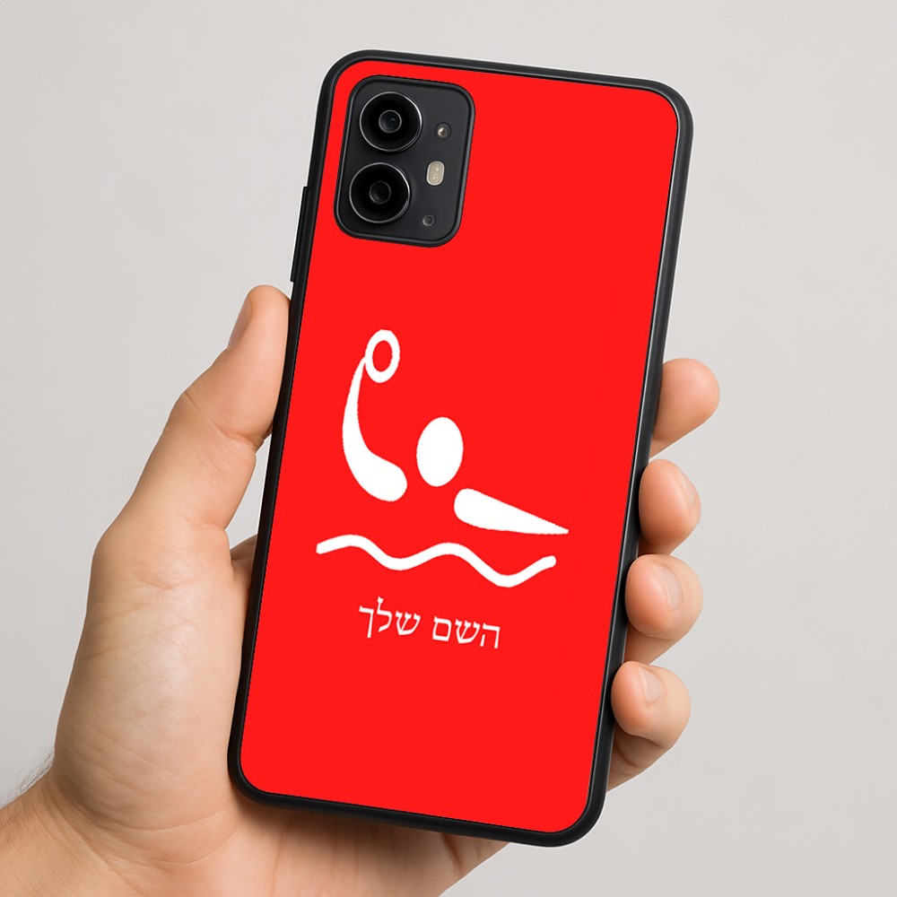 כיסוי בעיצוב אישי עם השם שלך לדגם - Motorola Moto G64 בעיצוב כדור מים אולימפי