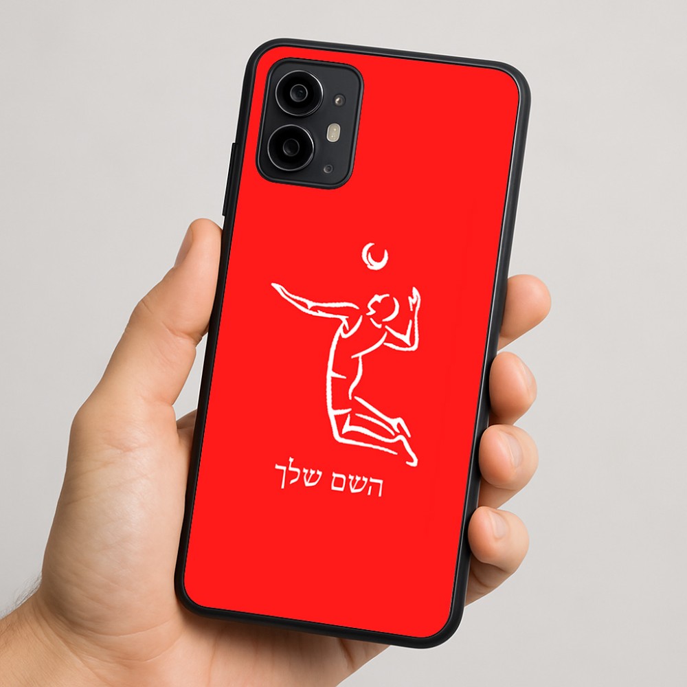 כיסוי בעיצוב אישי עם השם שלך לדגם - Motorola Moto G64 בעיצוב שחקן כדורעף
