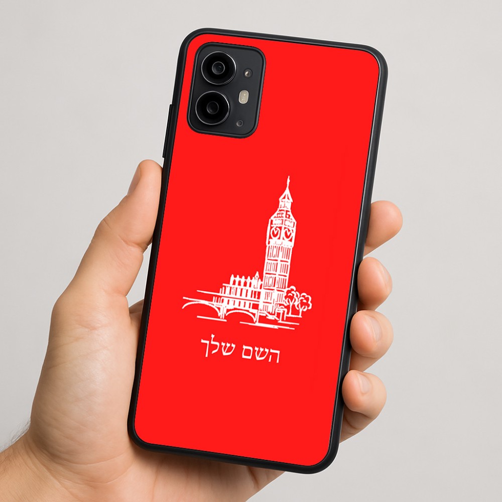 כיסוי בעיצוב אישי עם השם שלך לדגם - Motorola Moto G64 בעיצוב ביג בן