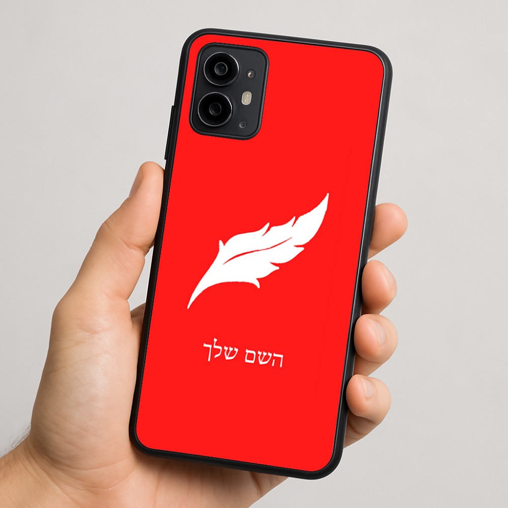 כיסוי בעיצוב אישי עם השם שלך לדגם - Motorola Moto G64 בעיצוב נוצת נוצה