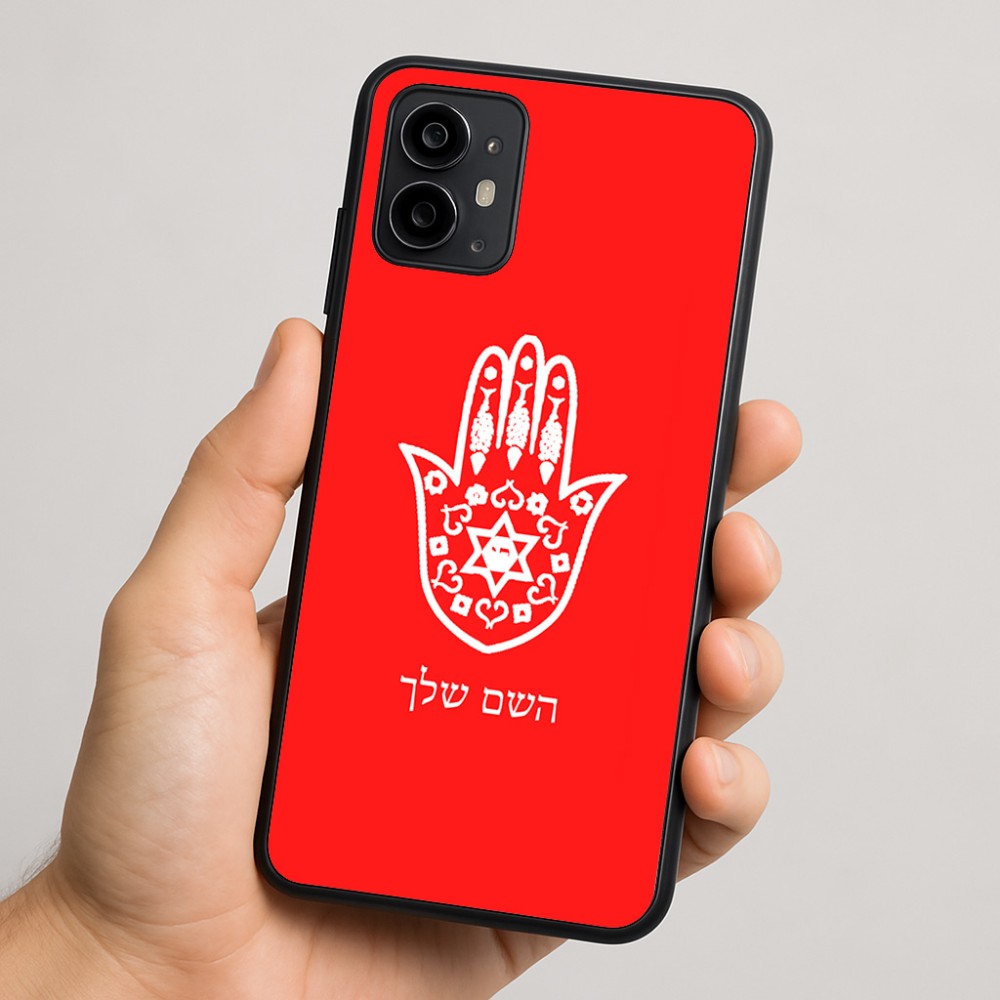 כיסוי בעיצוב אישי עם השם שלך לדגם - Motorola Moto G64 בעיצוב חמסה - קבלה