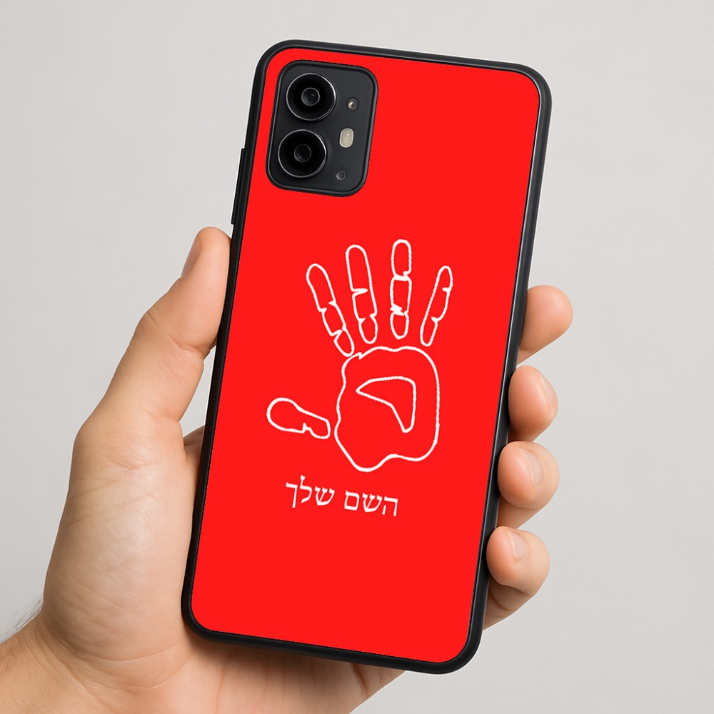 כיסוי בעיצוב אישי עם השם שלך לדגם - Motorola Moto G64 בעיצוב יד