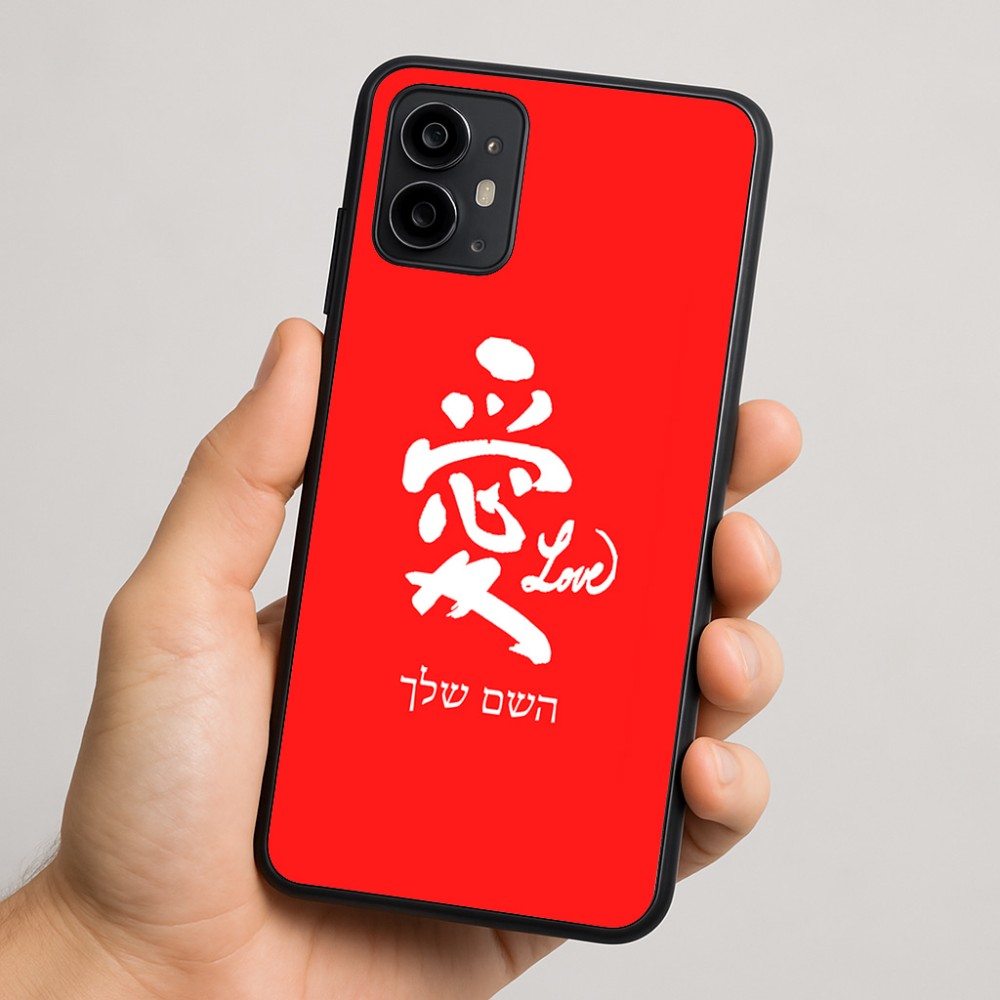 כיסוי בעיצוב אישי עם השם שלך לדגם - Motorola Moto G64 בעיצוב אהבה באותיות יפניות