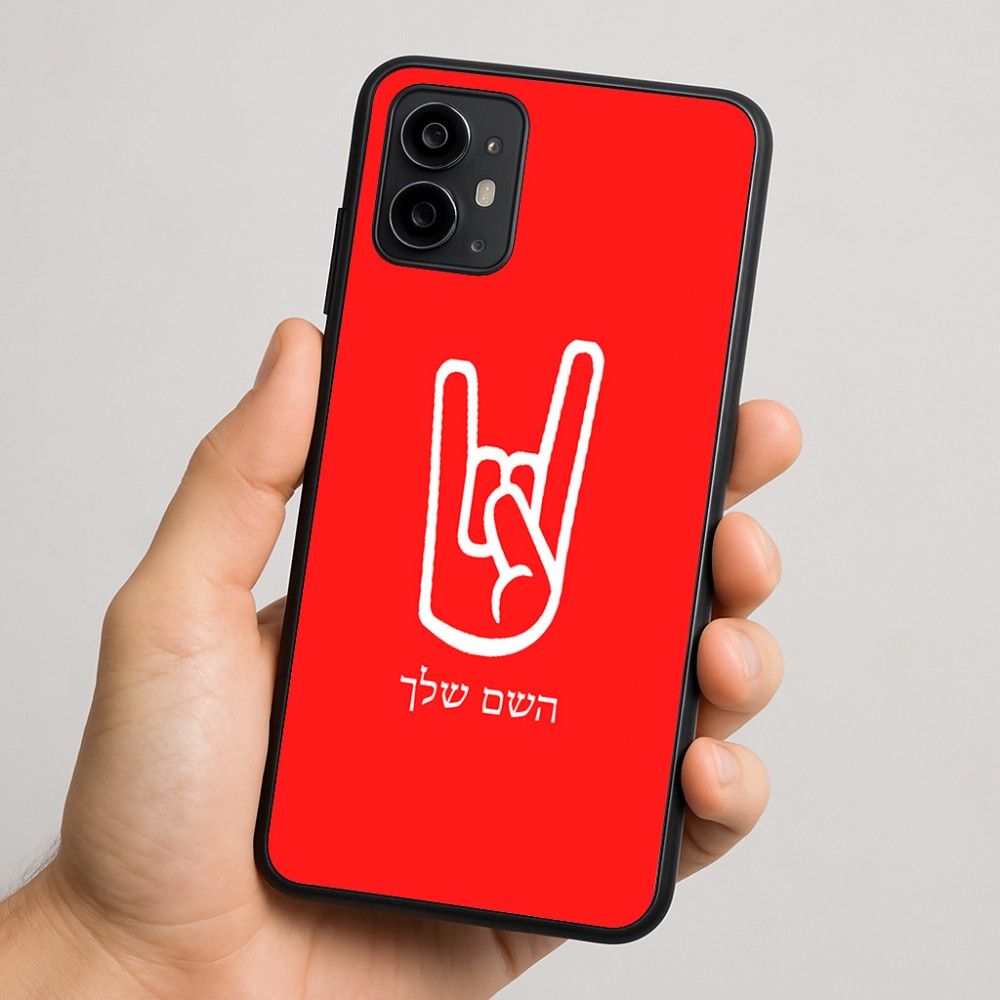 כיסוי בעיצוב אישי עם השם שלך לדגם - Motorola Moto G64 בעיצוב יד סלע
