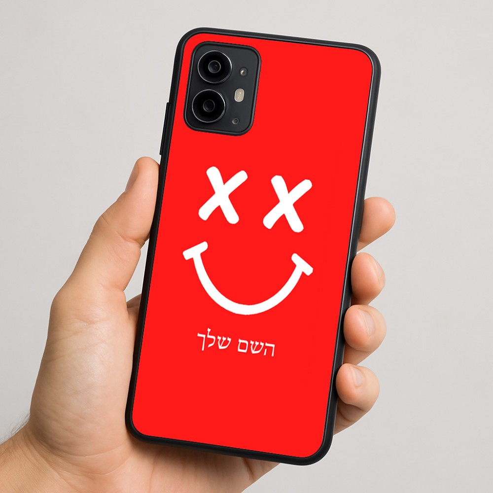 כיסוי בעיצוב אישי עם השם שלך לדגם - Motorola Moto G64 בעיצוב סמיילי