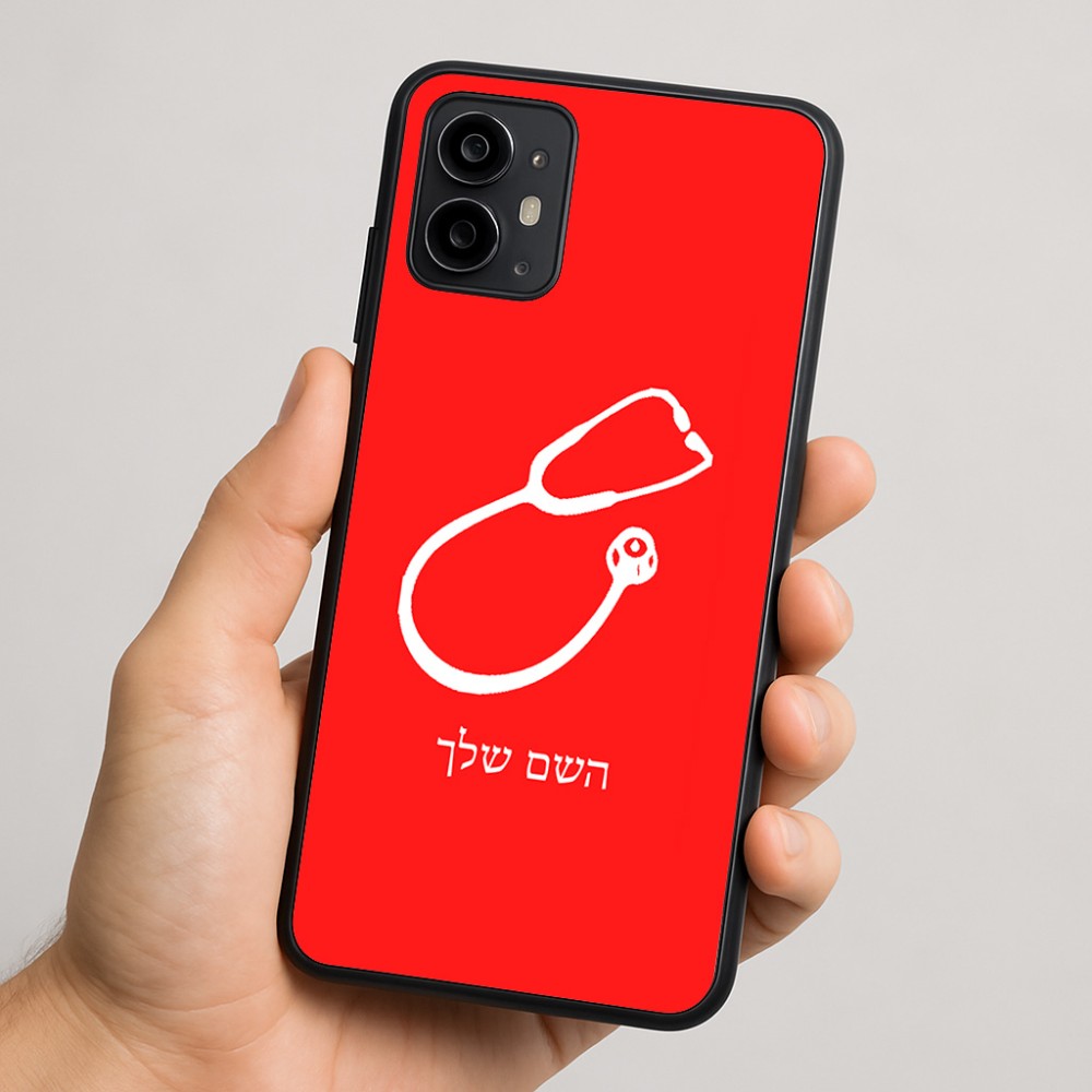 כיסוי בעיצוב אישי עם השם שלך לדגם - Motorola Moto G64 בעיצוב סטטוסקופ רופא