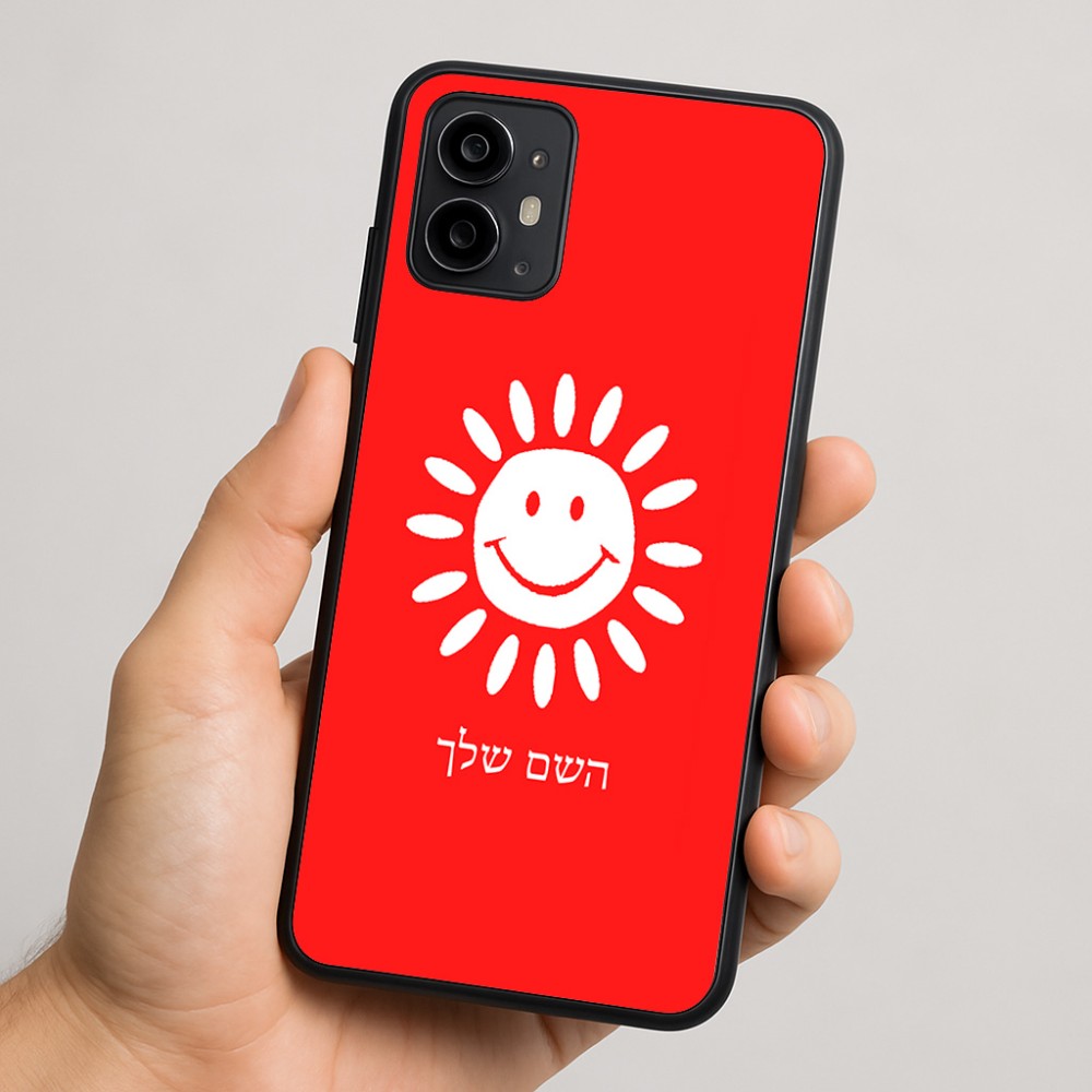 כיסוי בעיצוב אישי עם השם שלך לדגם - Motorola Moto G64 בעיצוב שמש