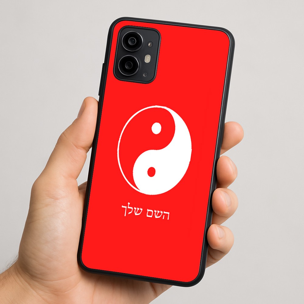 כיסוי בעיצוב אישי עם השם שלך לדגם - Motorola Moto G64 בעיצוב סמל יינג יאנג