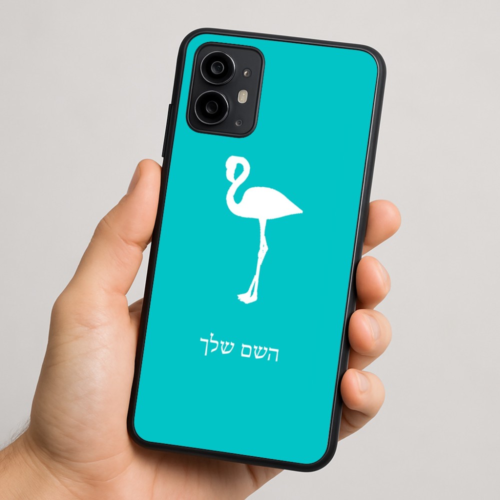 כיסוי בעיצוב אישי עם השם שלך לדגם - Motorola Moto G64 בעיצוב אנפה