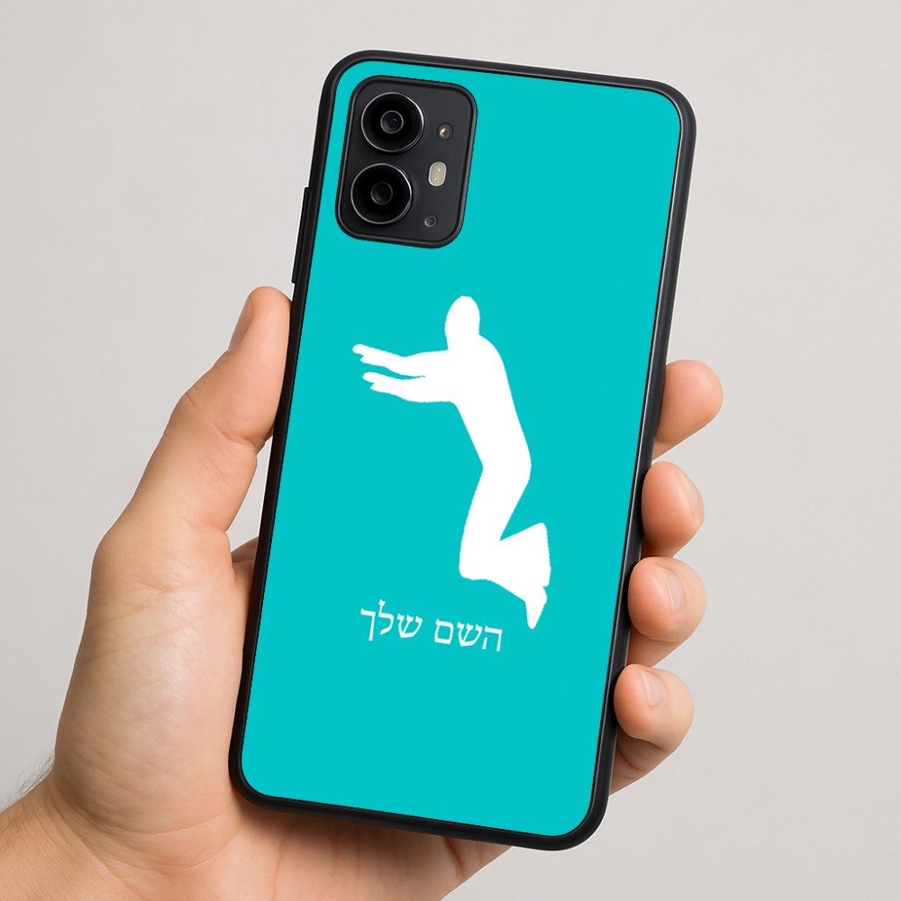 כיסוי בעיצוב אישי עם השם שלך לדגם - Motorola Moto G64 בעיצוב פארקורינג