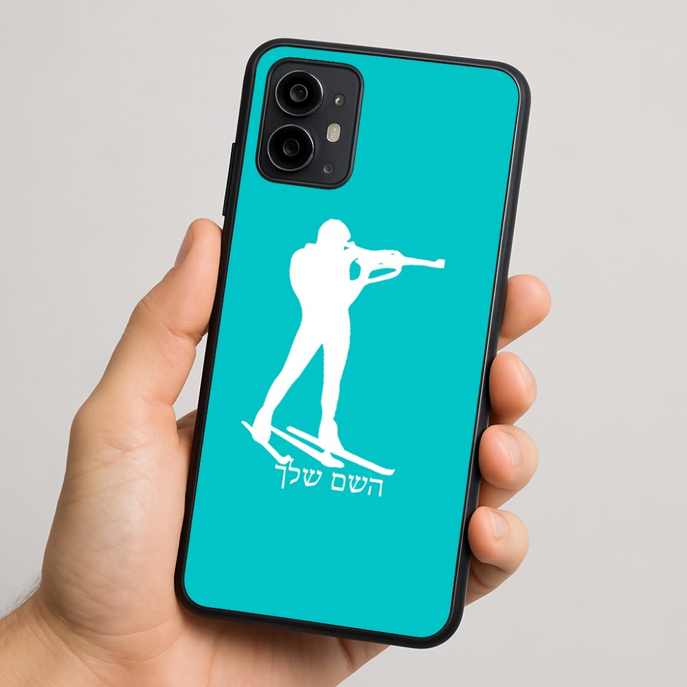 כיסוי בעיצוב אישי עם השם שלך לדגם - Motorola Moto G64 בעיצוב ביאתלון